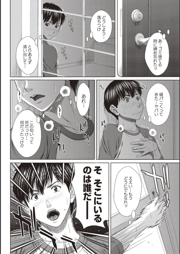 メスカノ 淫靡な牝彼女たちとの日々_7枚目の画像